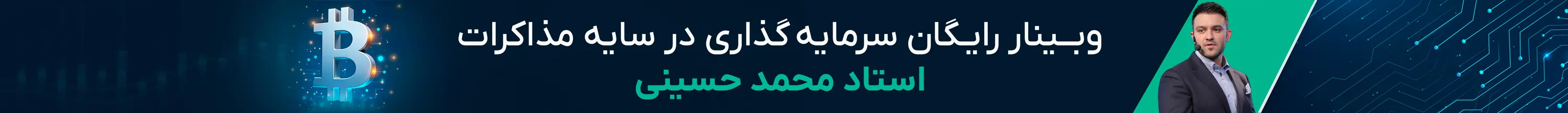 وبینار او‌ام‌پی فینکس