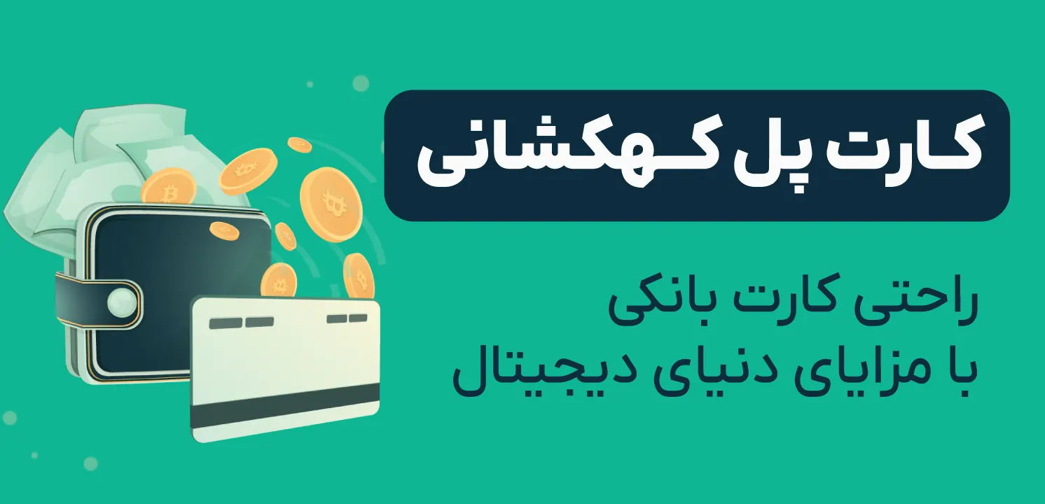 تپ سواپ های خود را همزمان با بازارهای جهانی نقد کنید