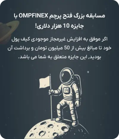 مسابقه بزرگ فتح پرچم