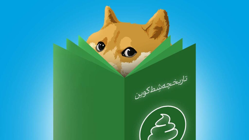 تاریخچه شت کوین‌