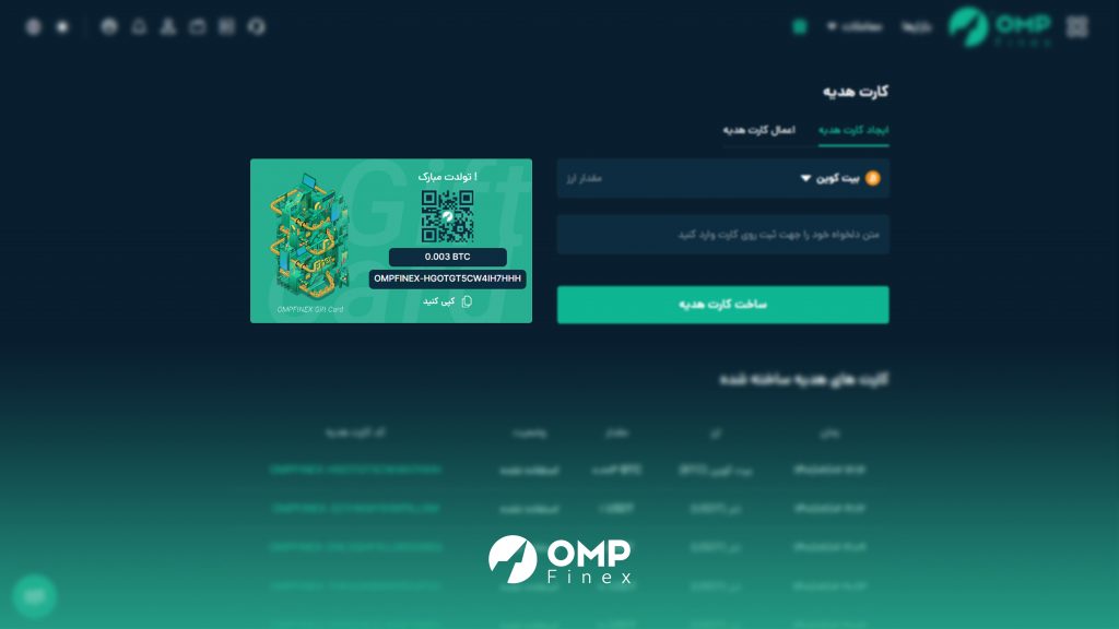 کارت هدیه رمزارزی