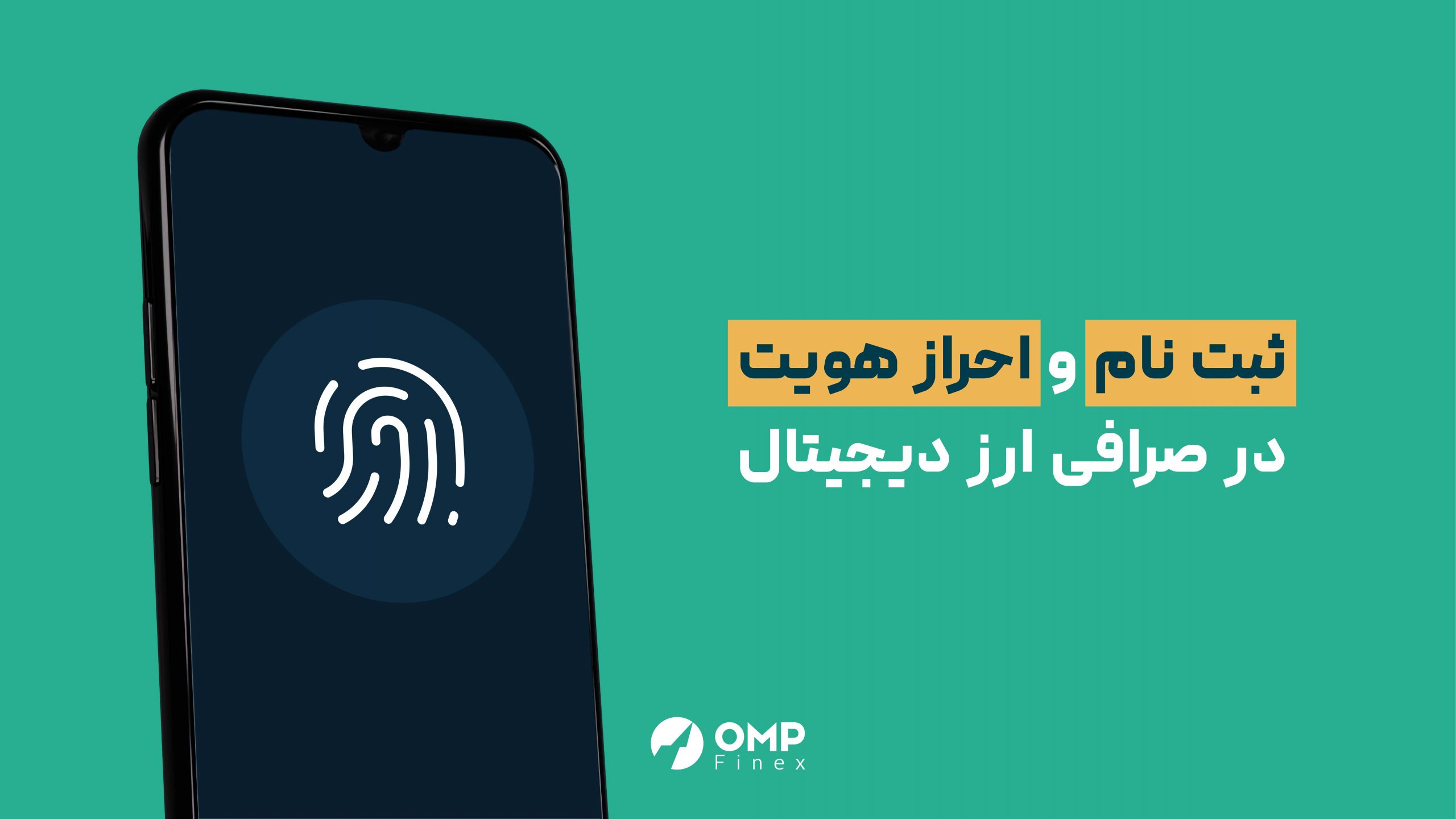 ثبت نام در صرافی ارز دیجیتال