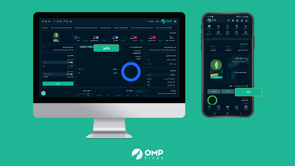 واریز مرحله در او ام پی فینکس برای خرید و فروش ارز دیجیتال