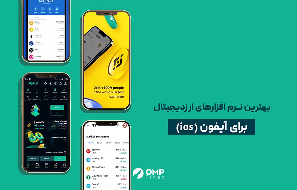 برنامه ارز دیجیتال برای ایفون