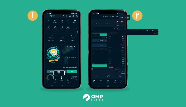 تبدیل ریال به تتر در اپلیکیشن صرافی او ام پی فینکس.jpg
