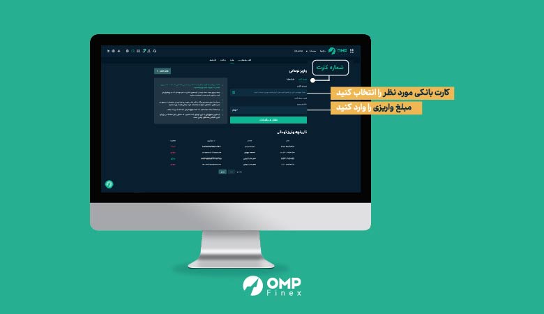 واریز ریالی با شماره کارت در صرافی تبدیل ریال به تتر ایرانی