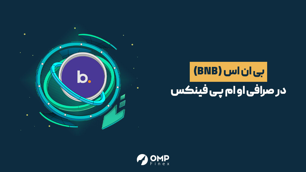 پیش بینی بازار ارزهای دیجیتال در هفته آینده - 19 دسامبر و ارز دیجیتال bns