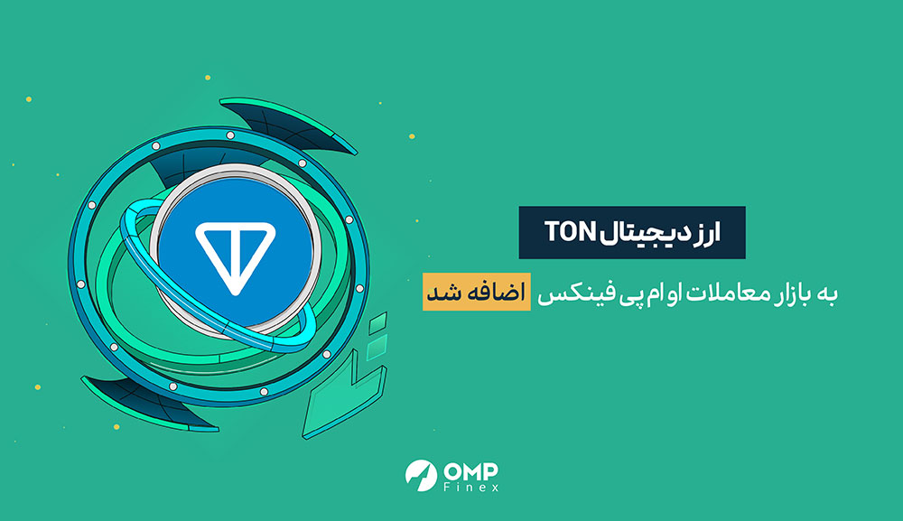 ارز دیجیتال تن کوین