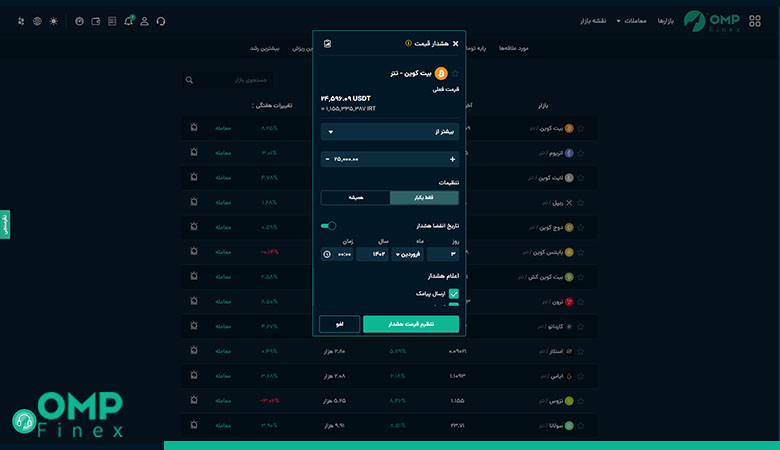 آموزش نوسان گیری ارز دیجیتال 03