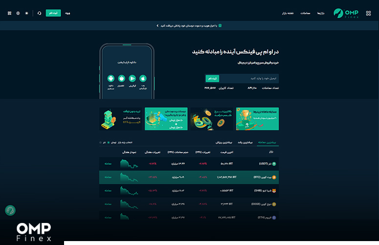 انتقال ارز از تراست ولت به صرافی 03