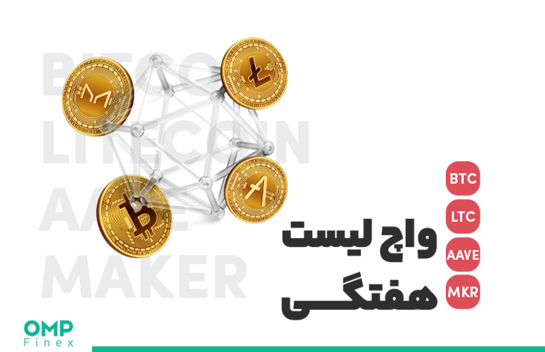 واچ لیست هفتگی 12 تیر