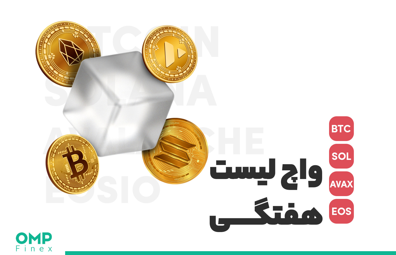 واچ لیست هفتگی 19 تیر