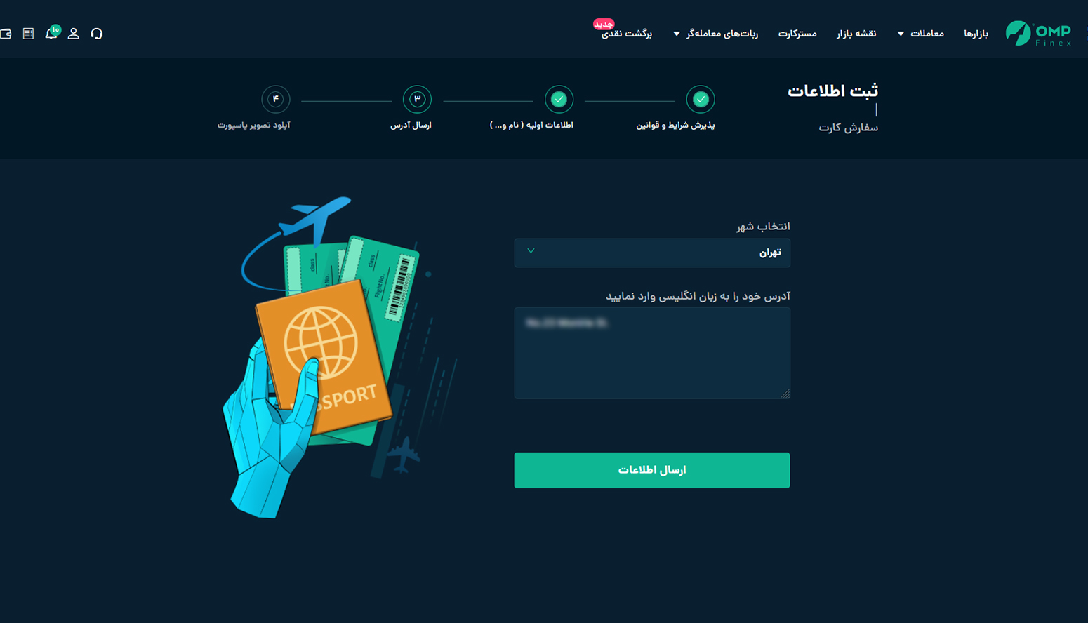 تعیین آدرس در احراز هویت مستر کارت