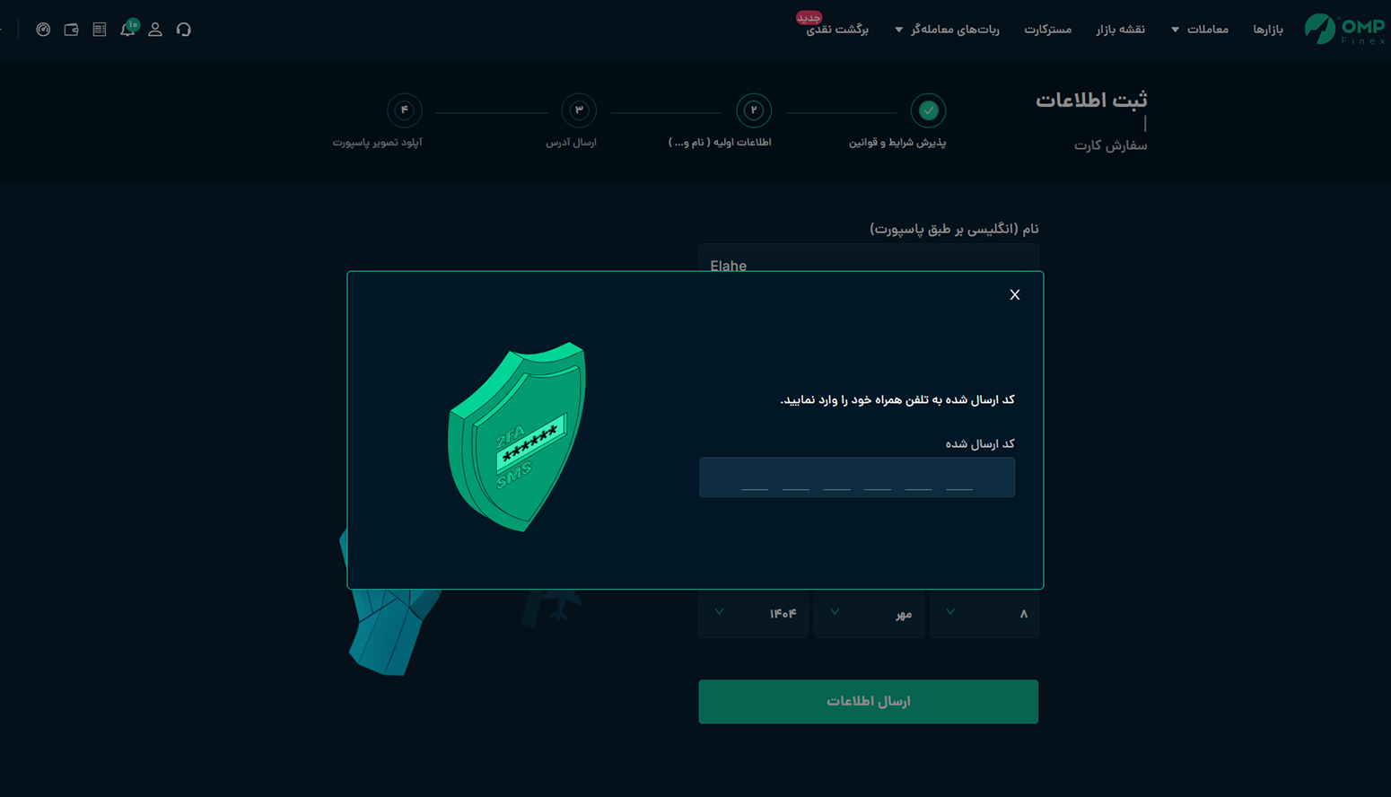 کد تایید دوم در احراز هویت مستر کارت