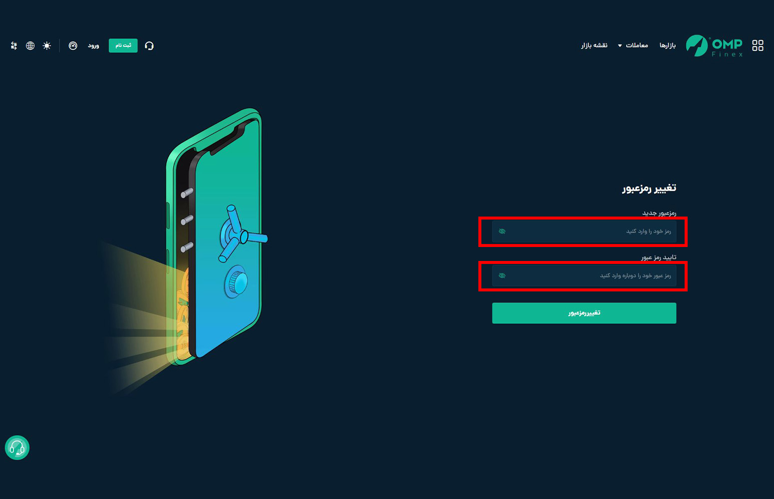 تغییر رمز عبور در صرافی او ام پی فینکس