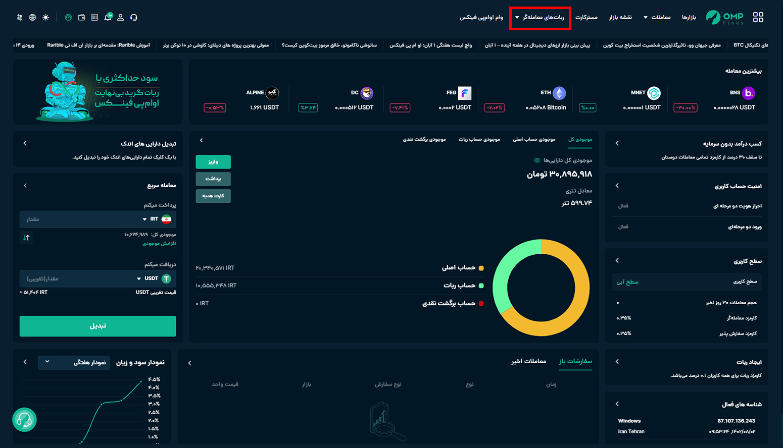 آموزش ربات اینفینیتی گرید