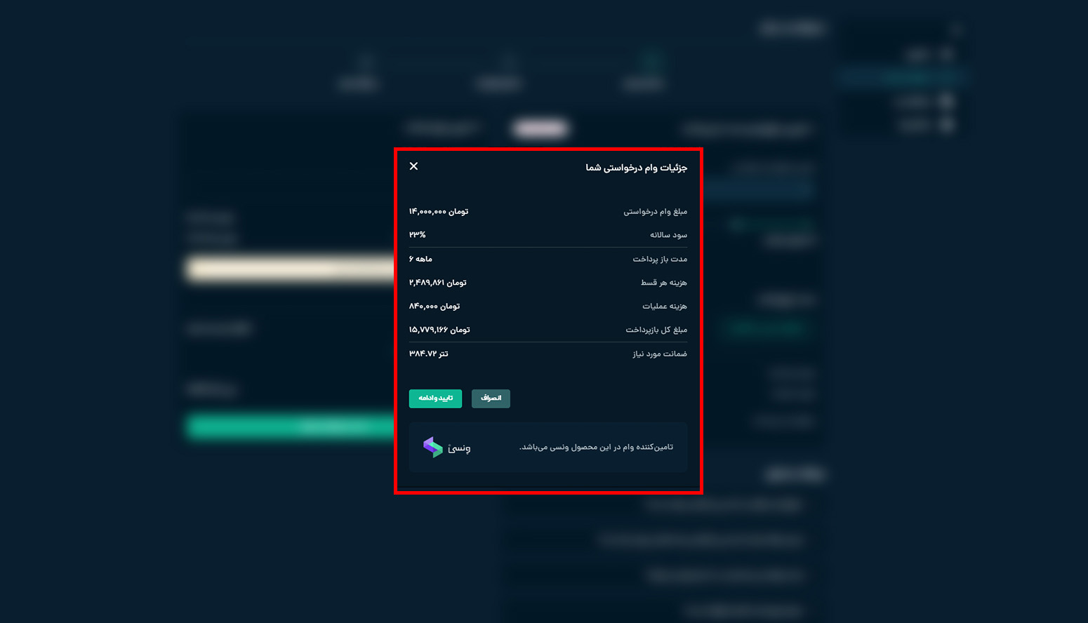 دریافت وام بدون معطلی