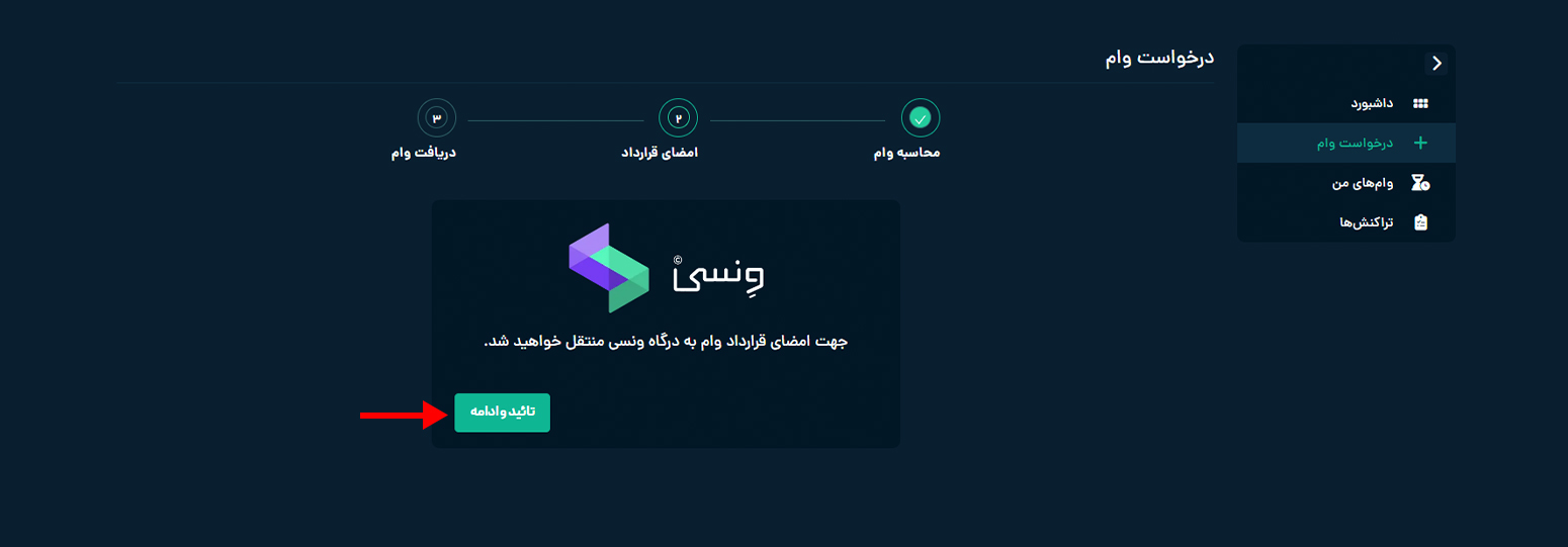 وام او ام پی فینکس