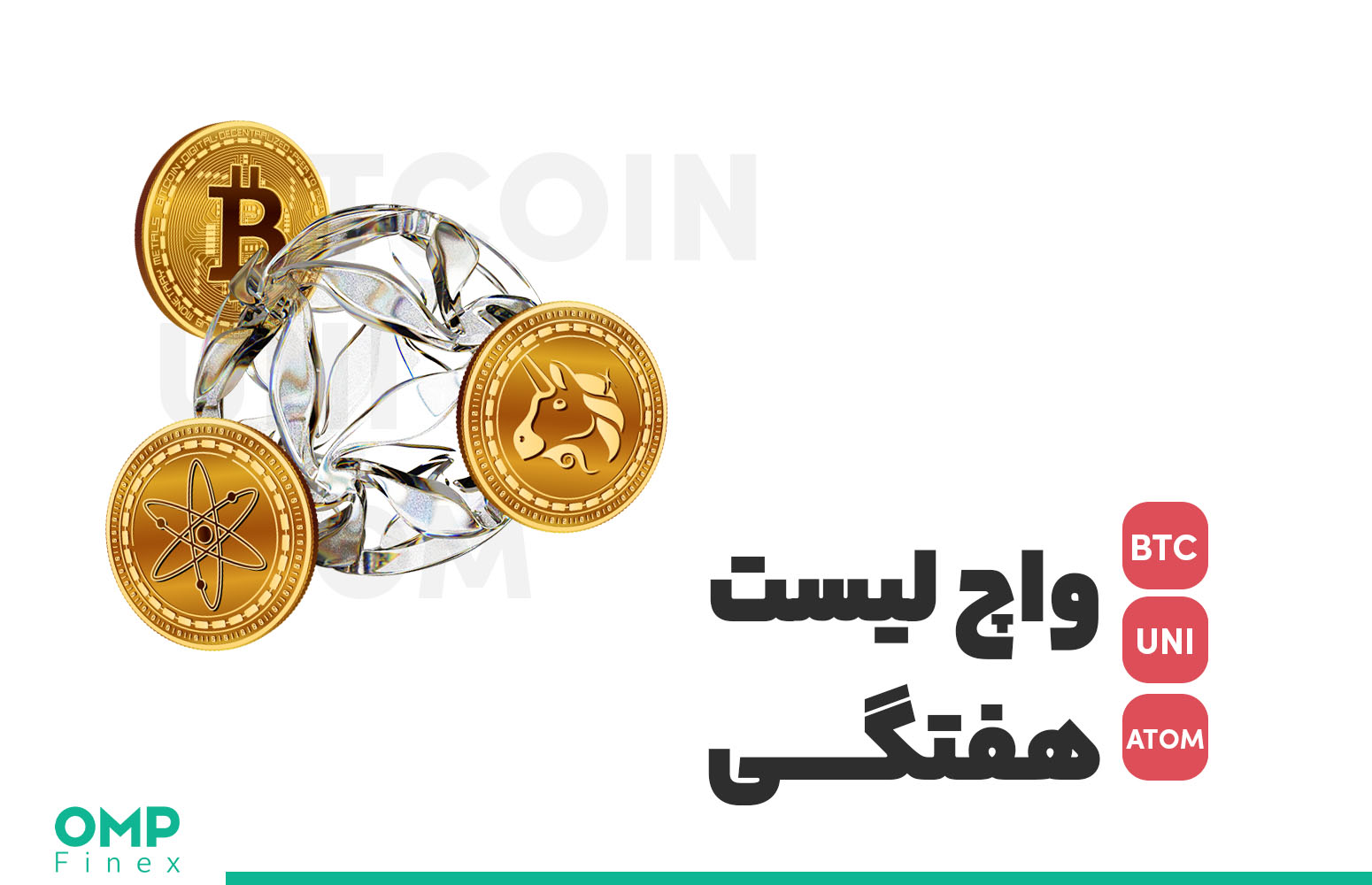 واچ لیست هفتگی 6 آذر