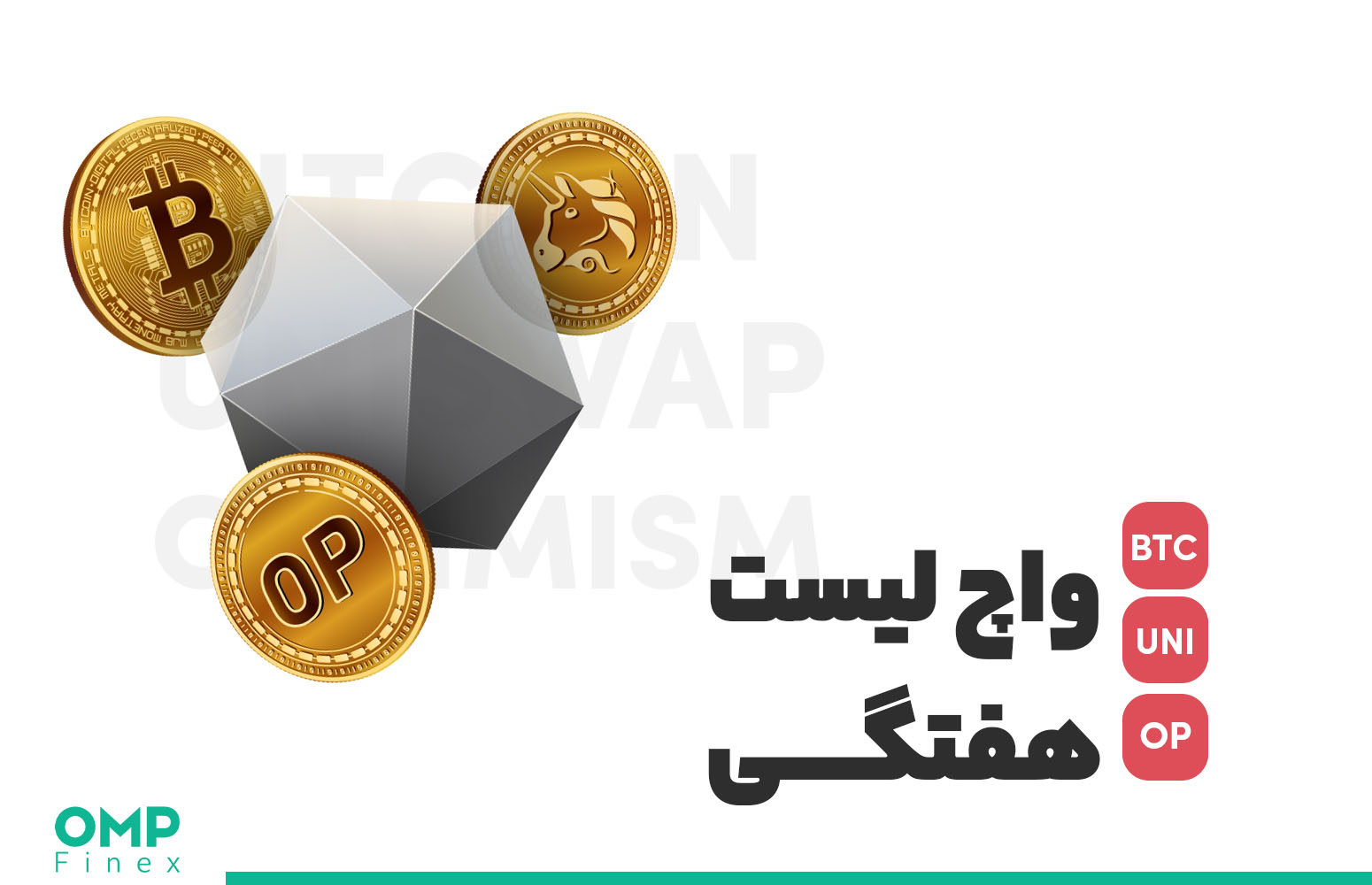 واچ لیست هفتگی 20 آذر