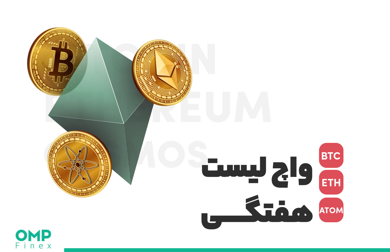 واچ لیست هفتگی 27 آذر