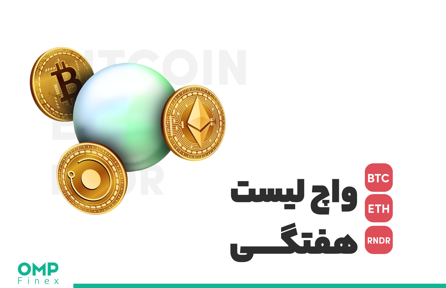 واچ لیست هفتگی 13 آذر