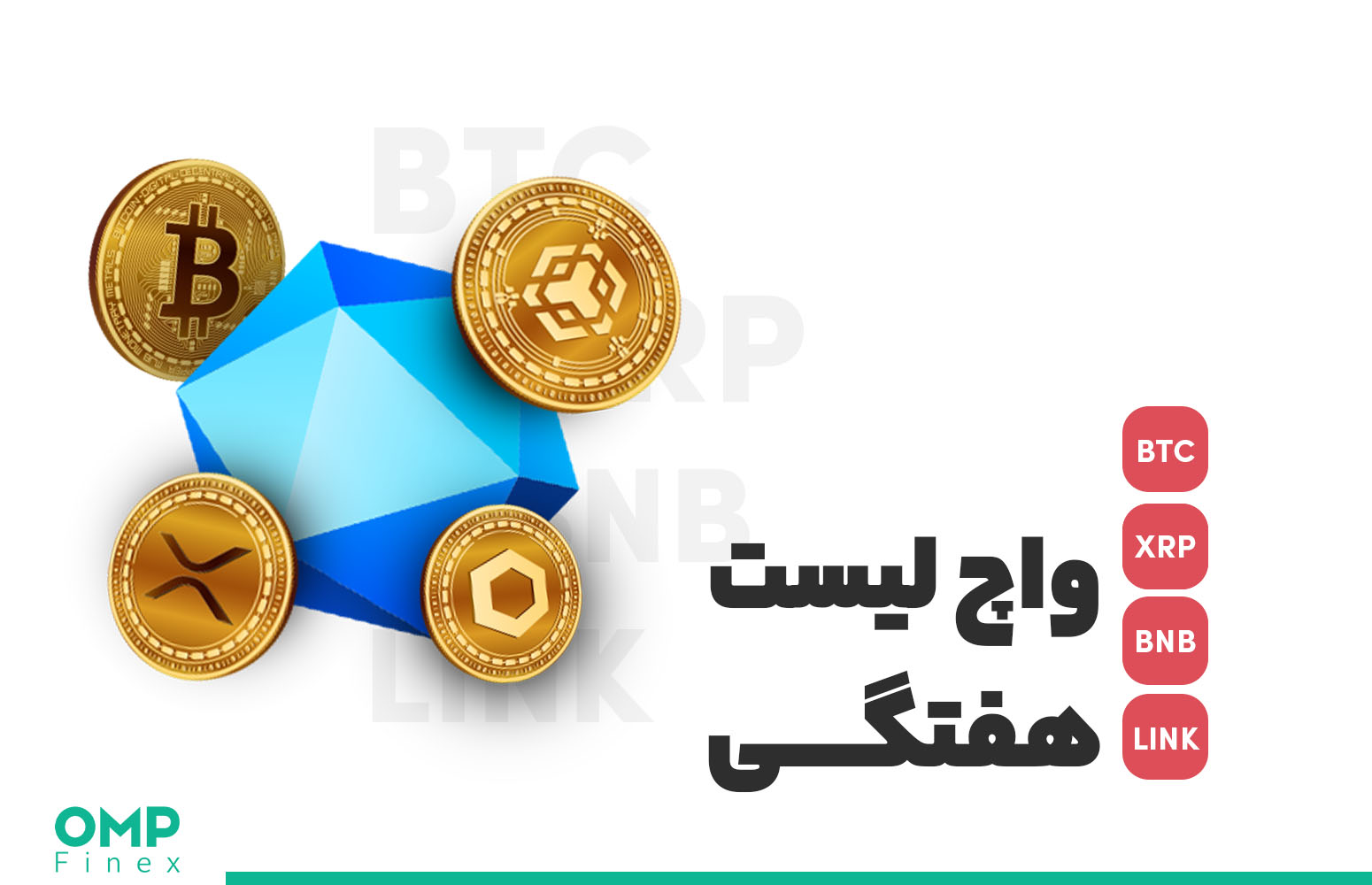 واچ لیست هفتگی 2 بهمن