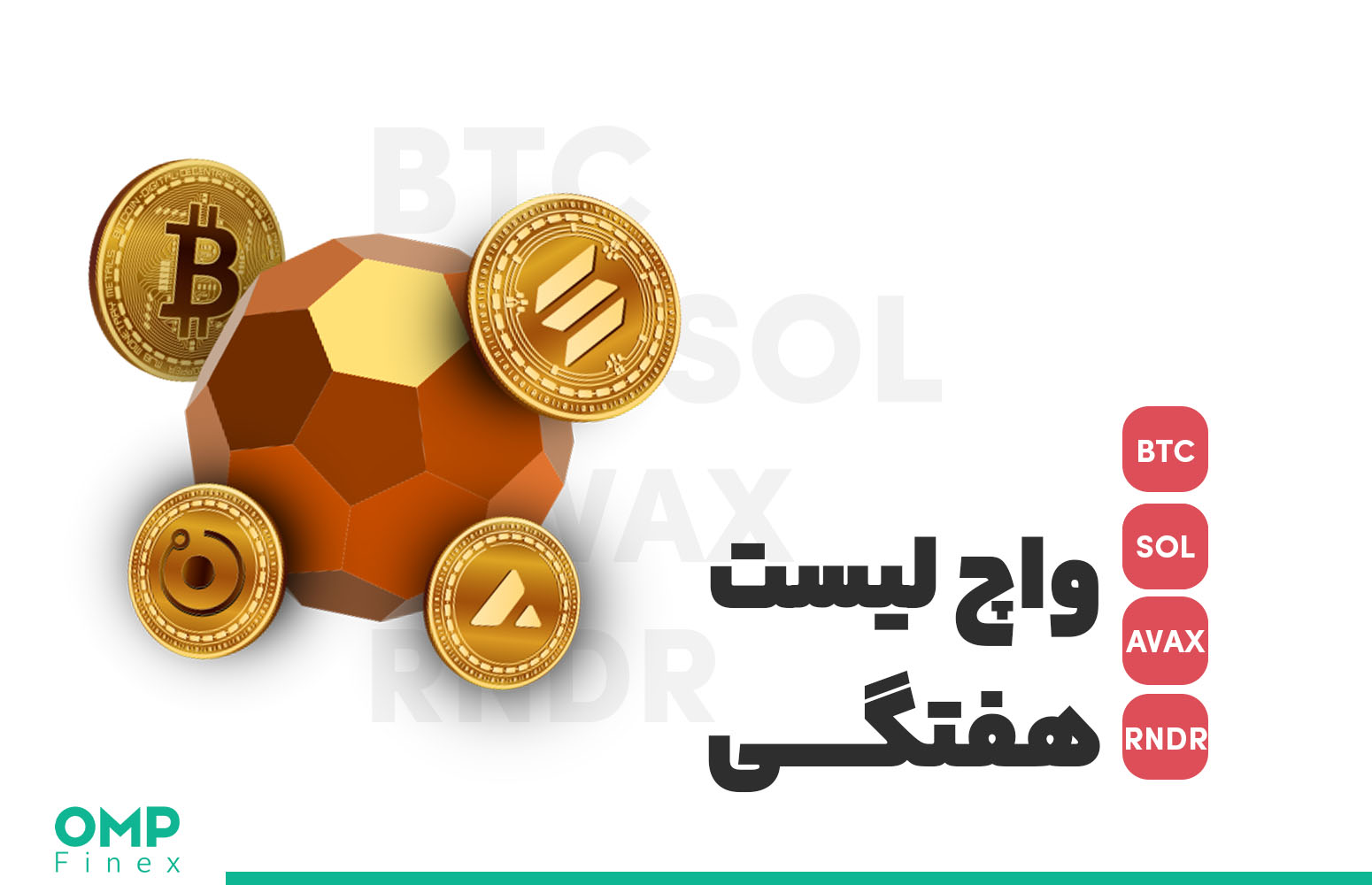 واچ لیست هفتگی 9 بهمن