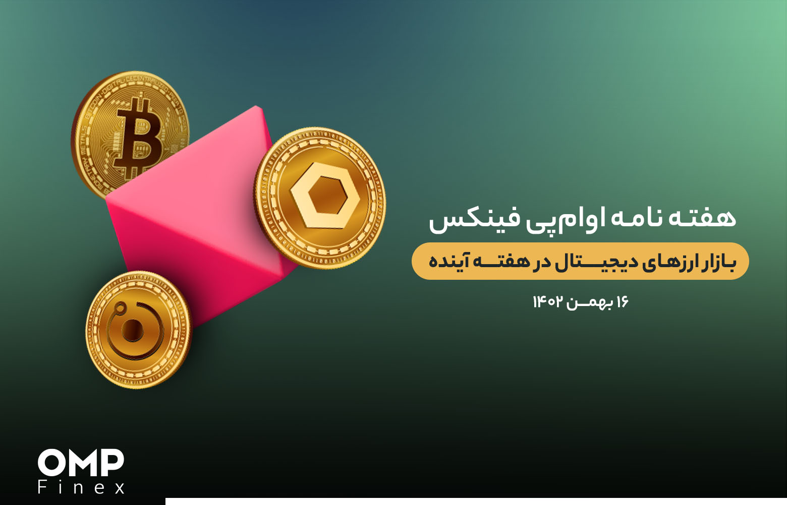 پیش بینی بازار ارزهای دیجیتال در هفته آینده – 16 بهمن