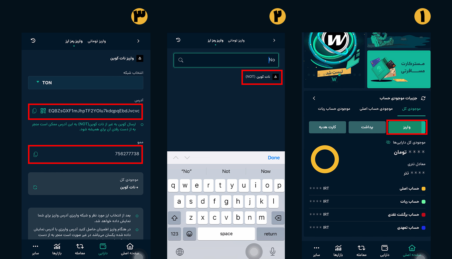 چگونه نات کوین را بفروشیم؟ صرافی او ام پی فینکس
