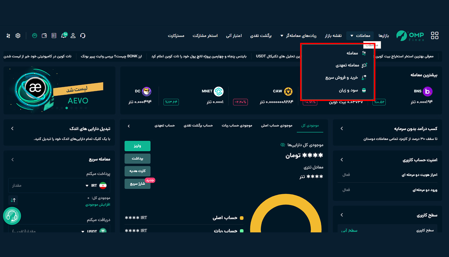 انواع روش های خرید و فروش اتریوم