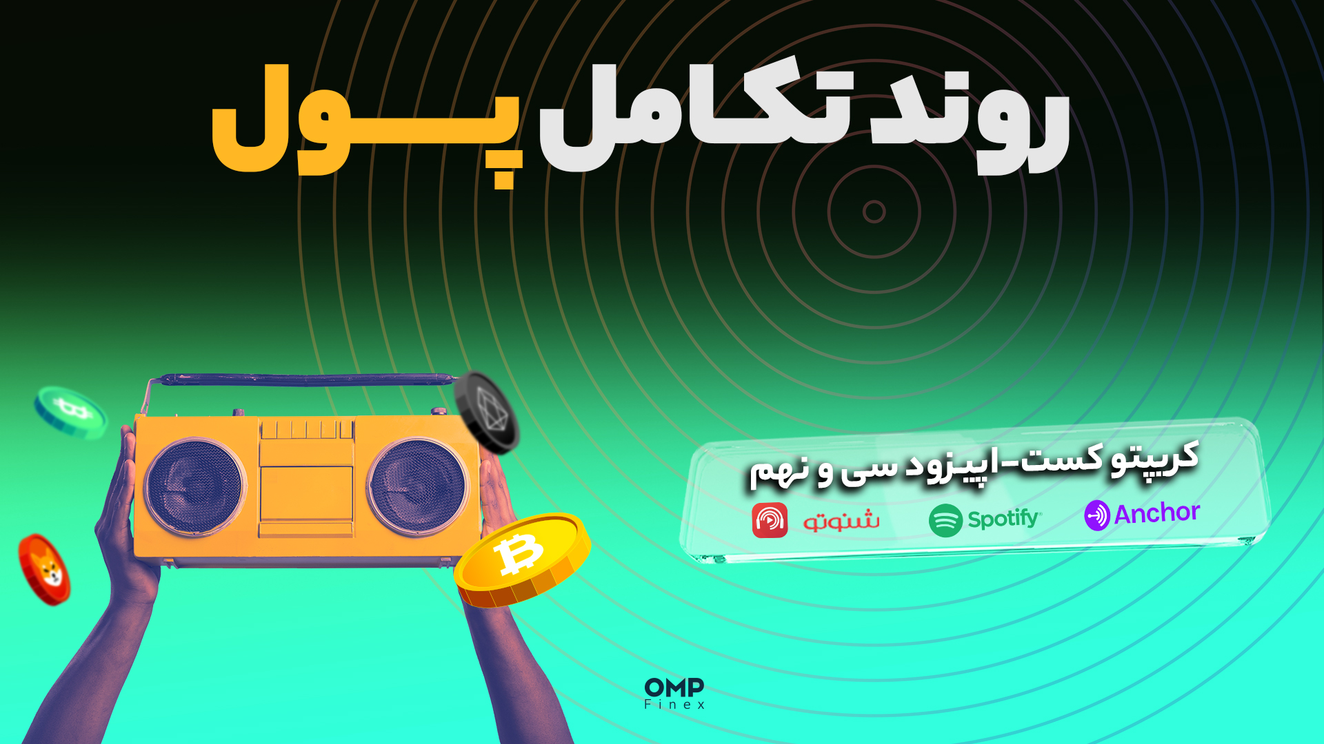 کریپتوکست اپیزود 39