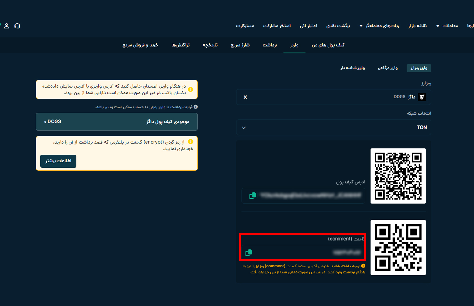 کامنت یا ممو در اوامپی فینکس