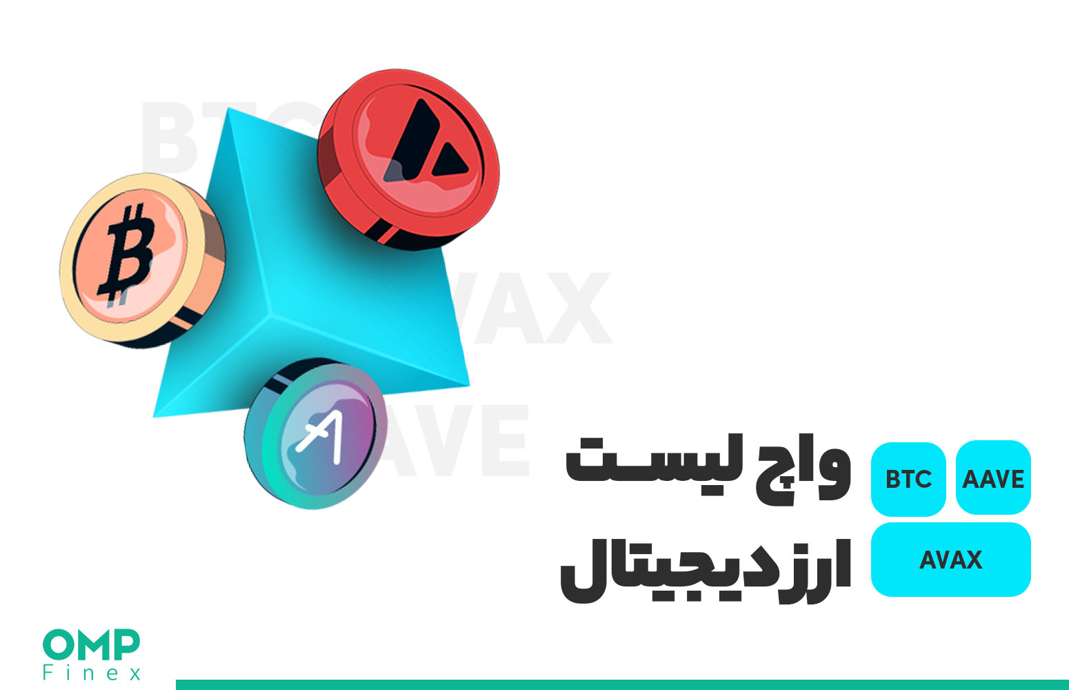 واچ لیست ارز دیجیتال ۲ مهر