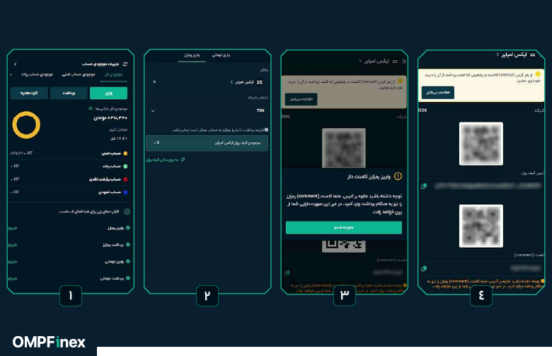 انتقال ایکس امپایر به صرافی