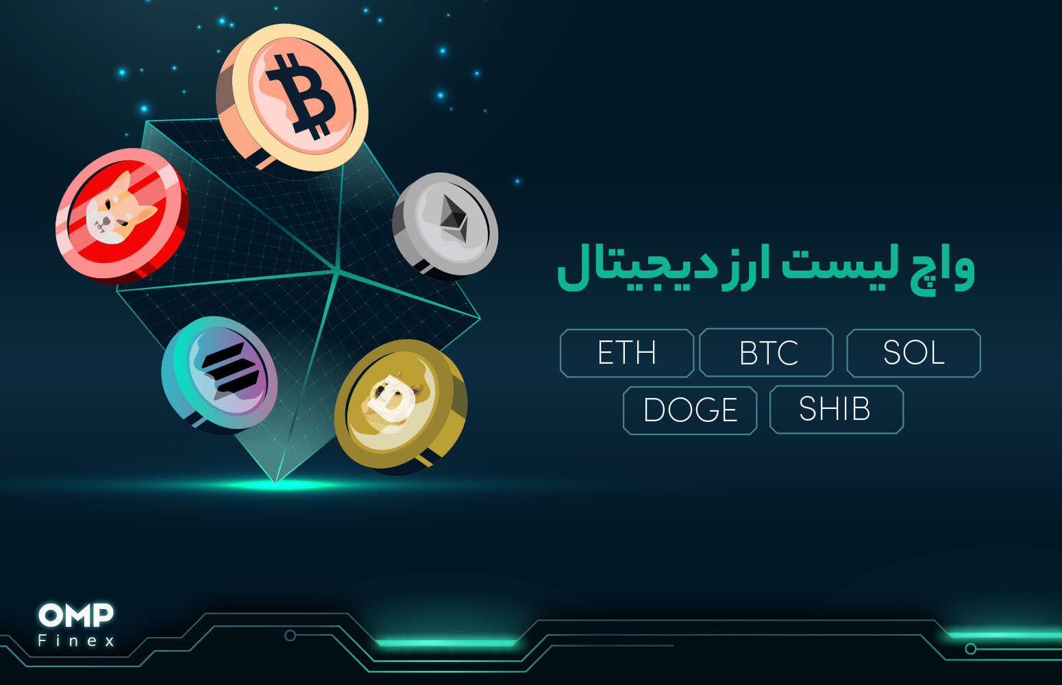 واچ لیست ارز دیجیتال 30 مهر