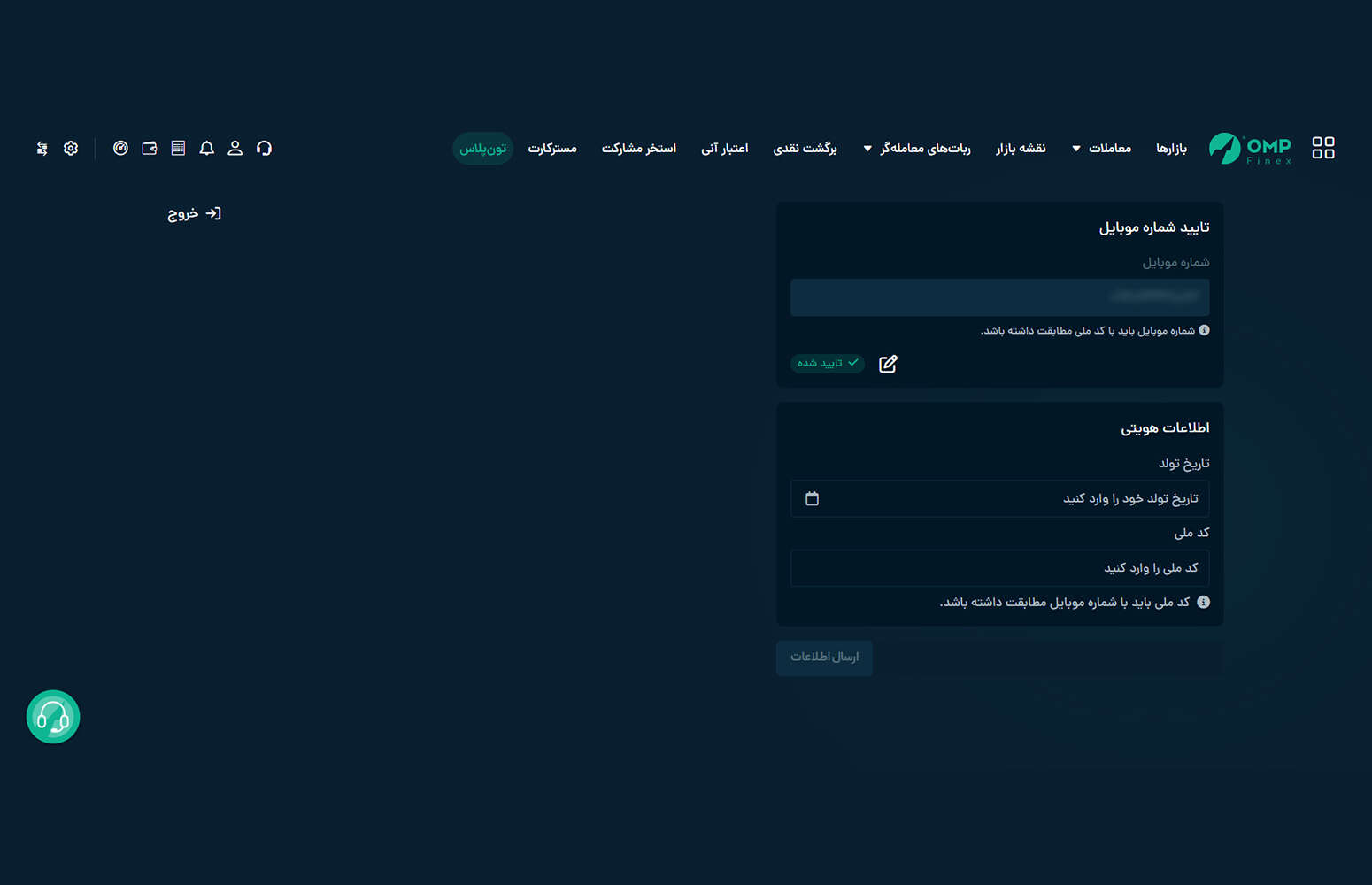 احراز هویت در او ام پی فینکس