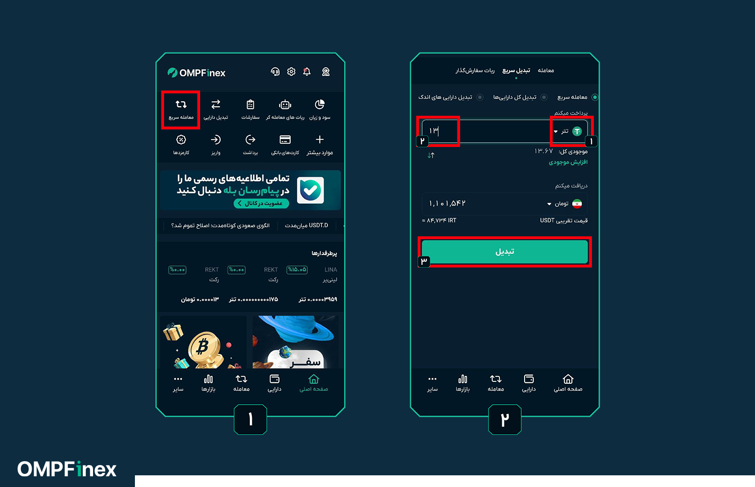 آموزش فروش تتر