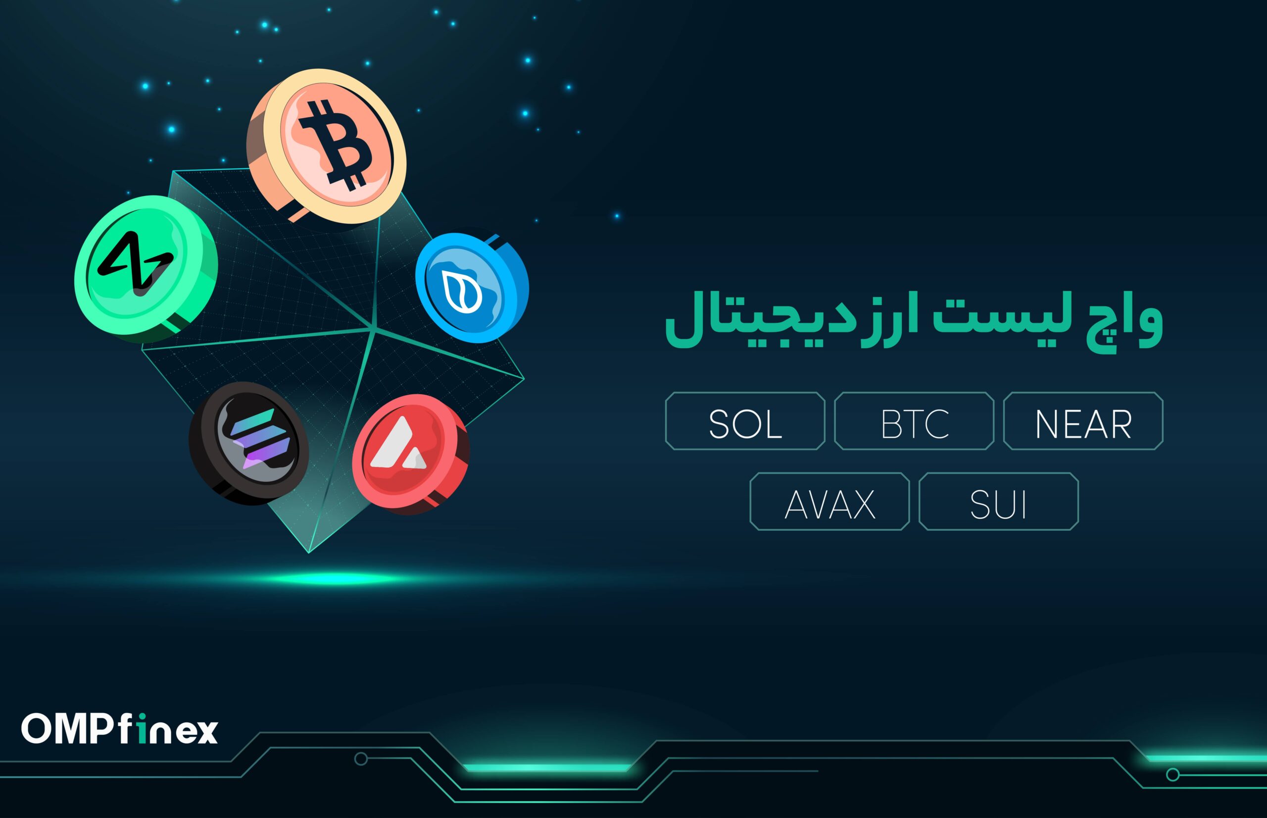 واچ لیست ارز دیجیتال 28 آبان