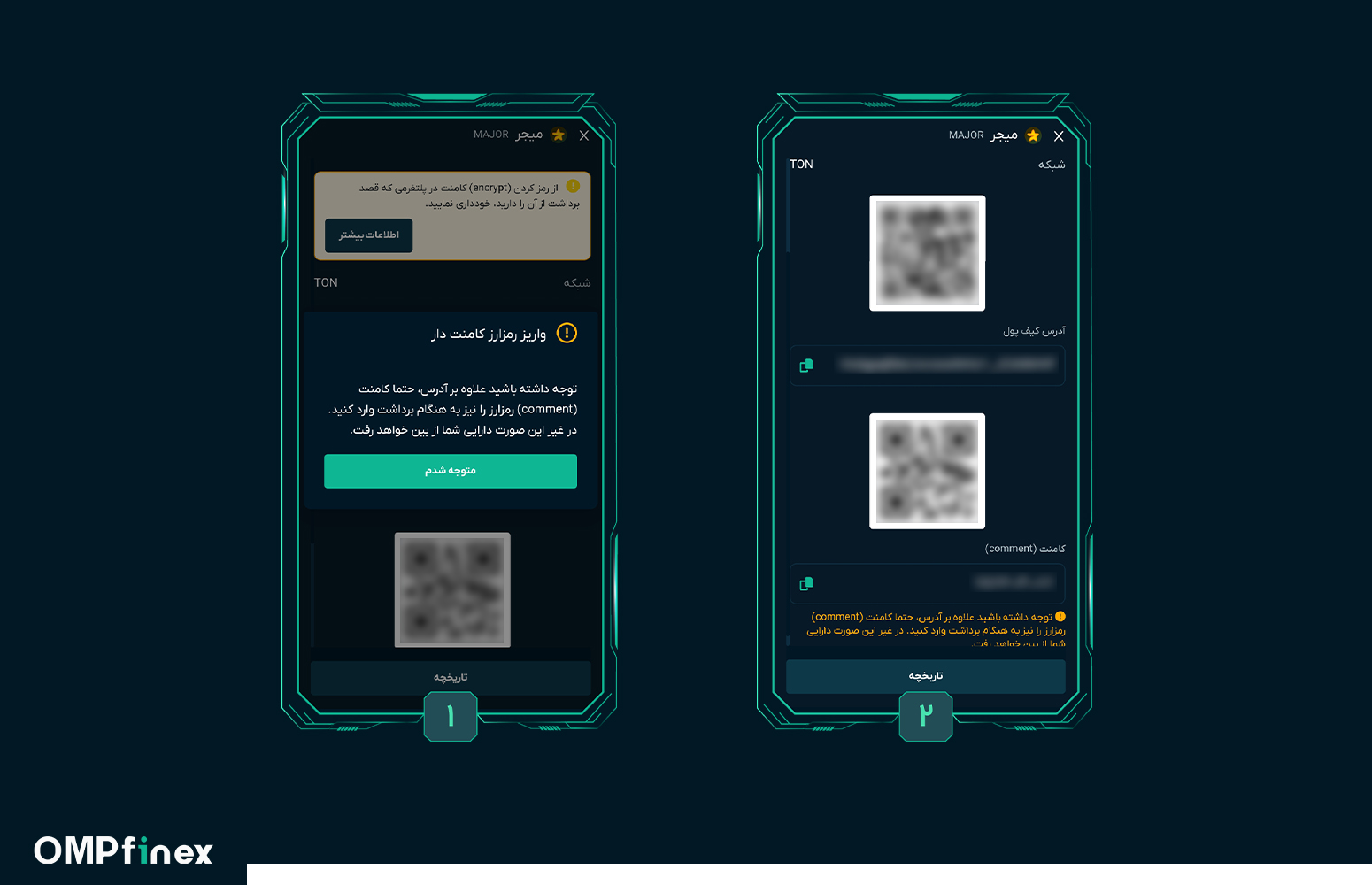دریافت آدرس واریز و کامنت از صرافی برای انتقال توکن میجر