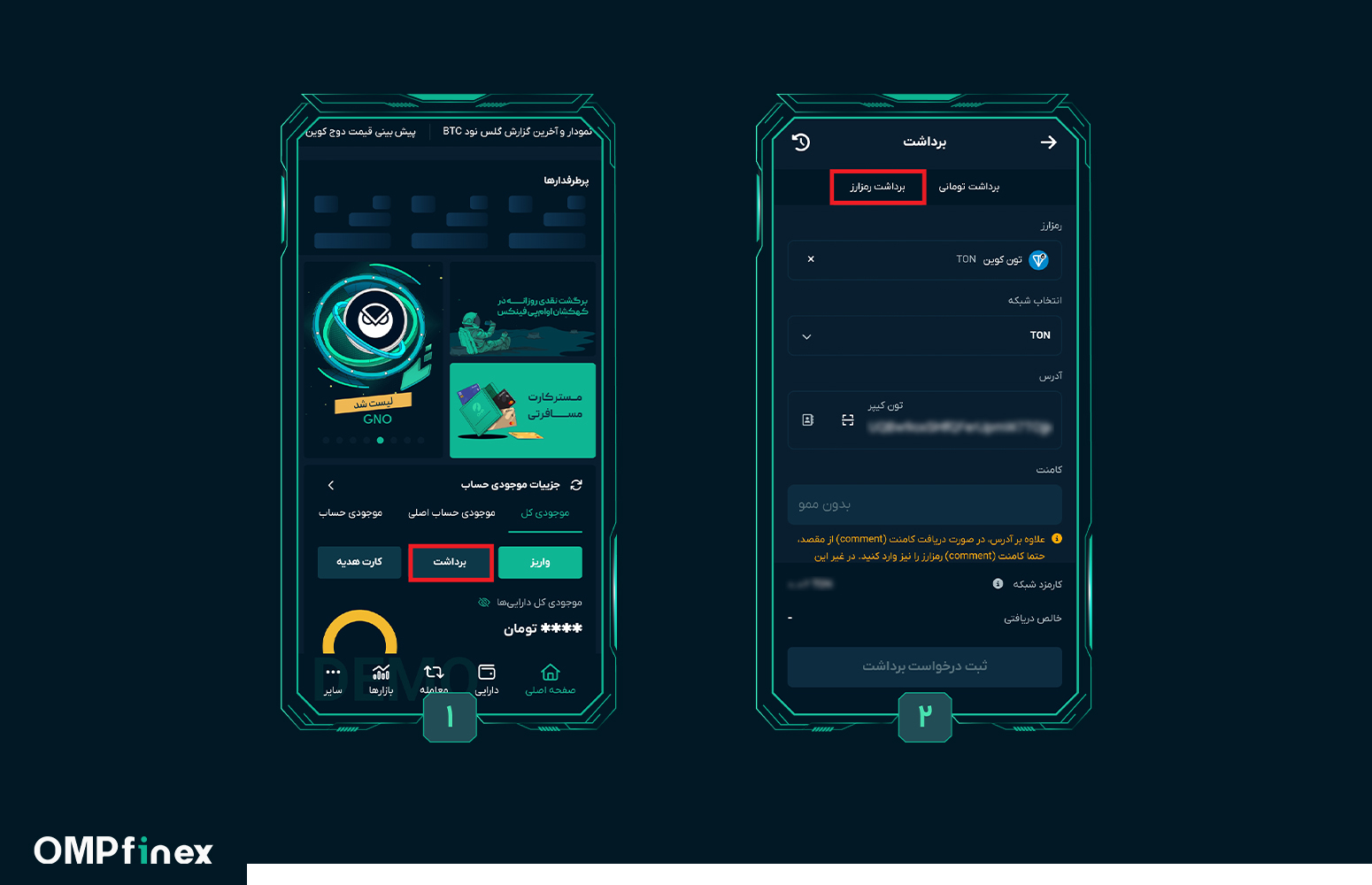 برداشت تون کوین از صرافی