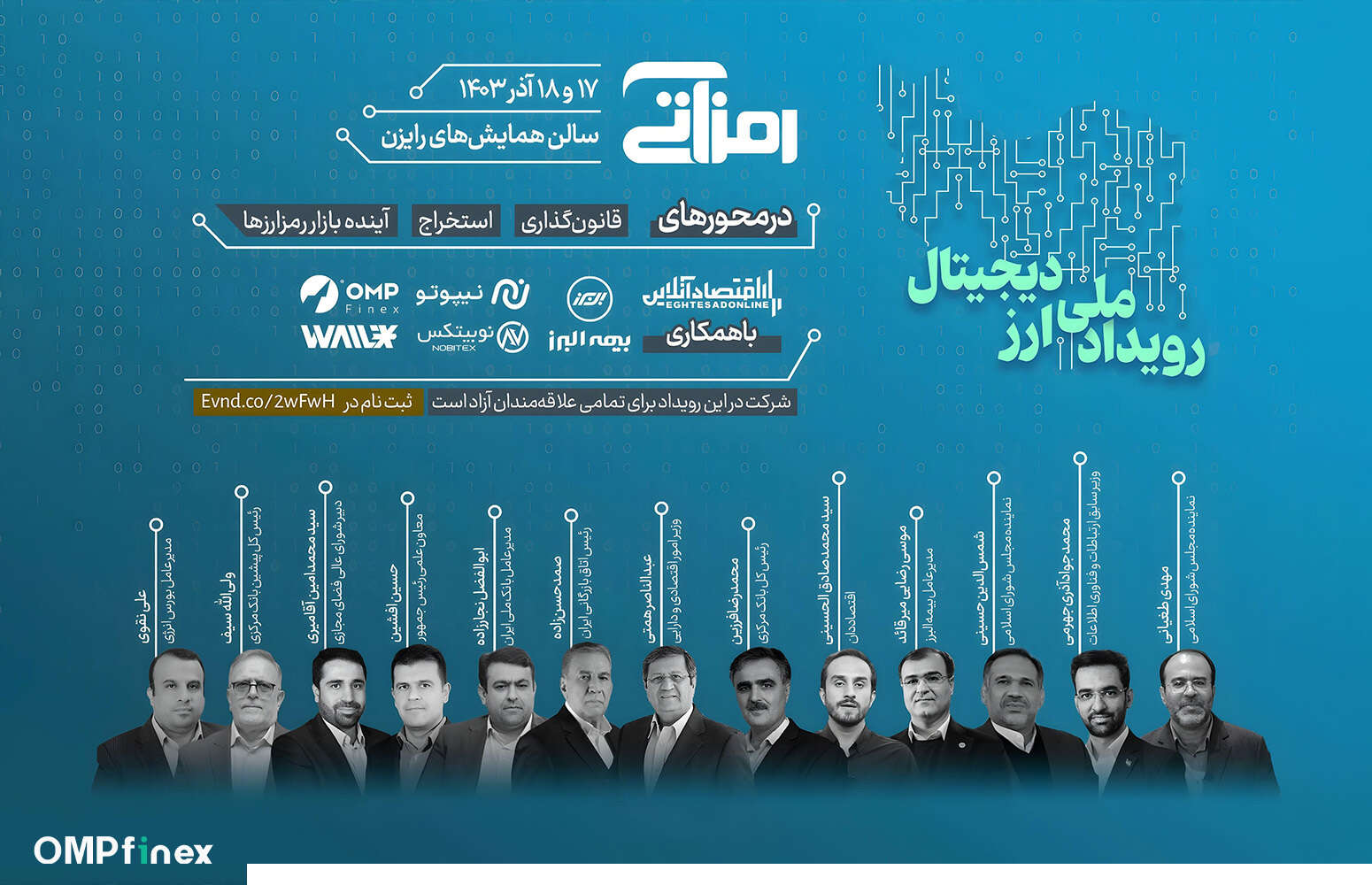 آینده بازار رمزارزها: چشماندازهای روشن و چالشها