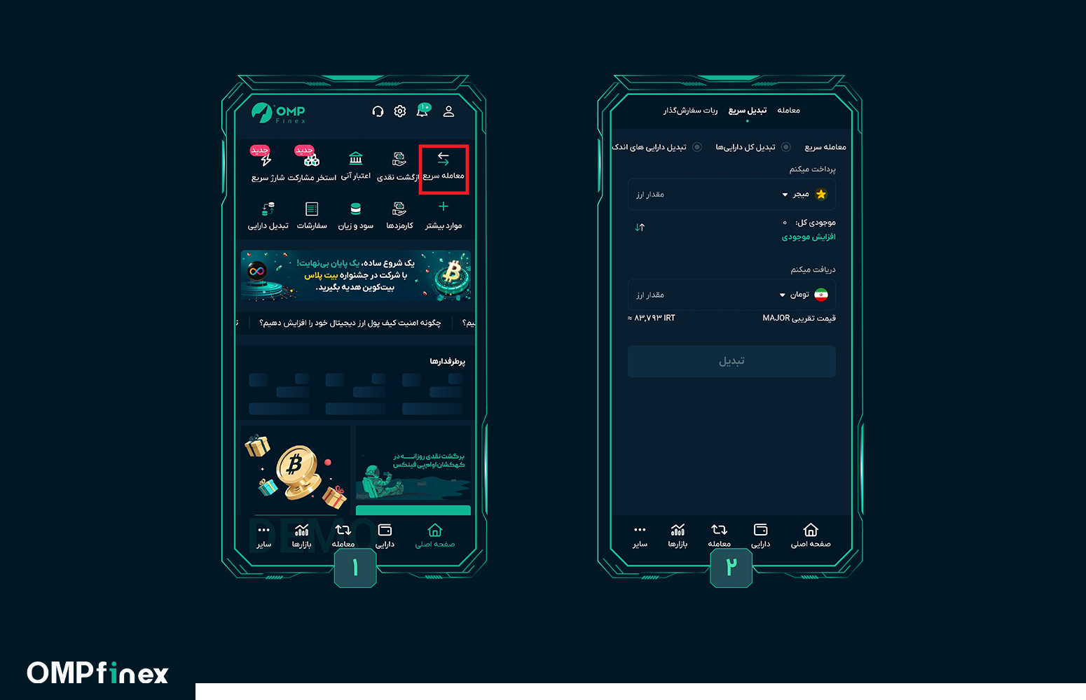 فروش میجر به روش معامله سریع