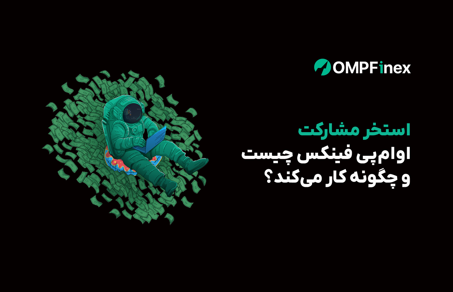 آموزش فعالیت در استخر مشارکت