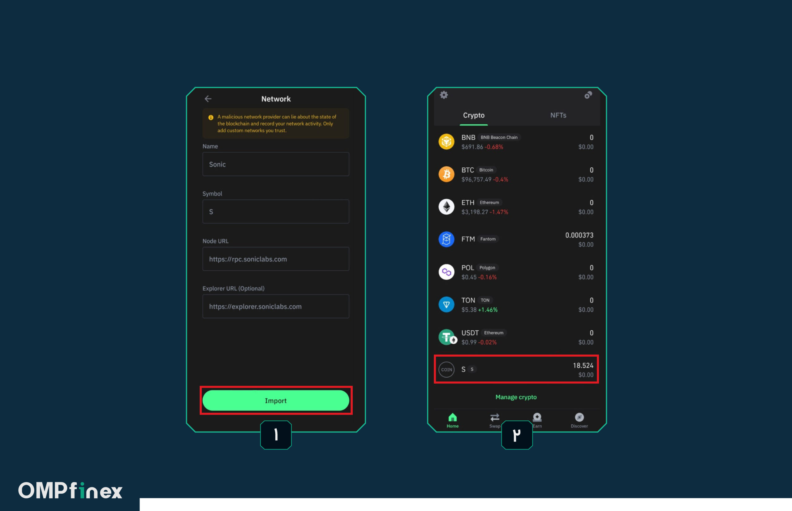 تبدیل فانتوم به سونیک