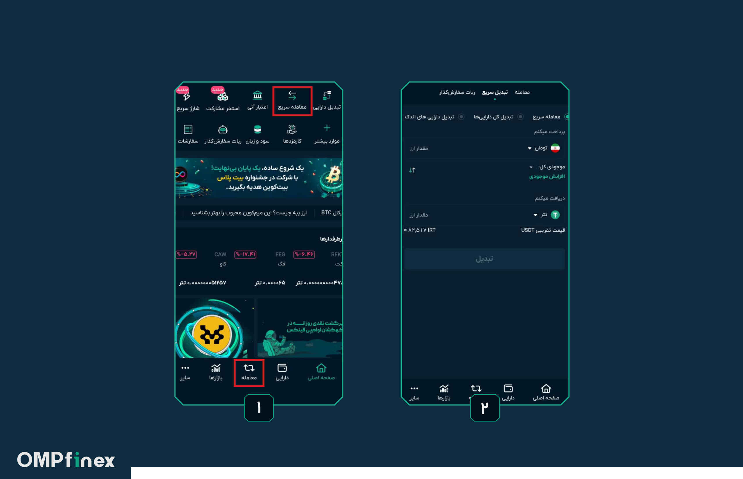 مقایسه تتر و دلار