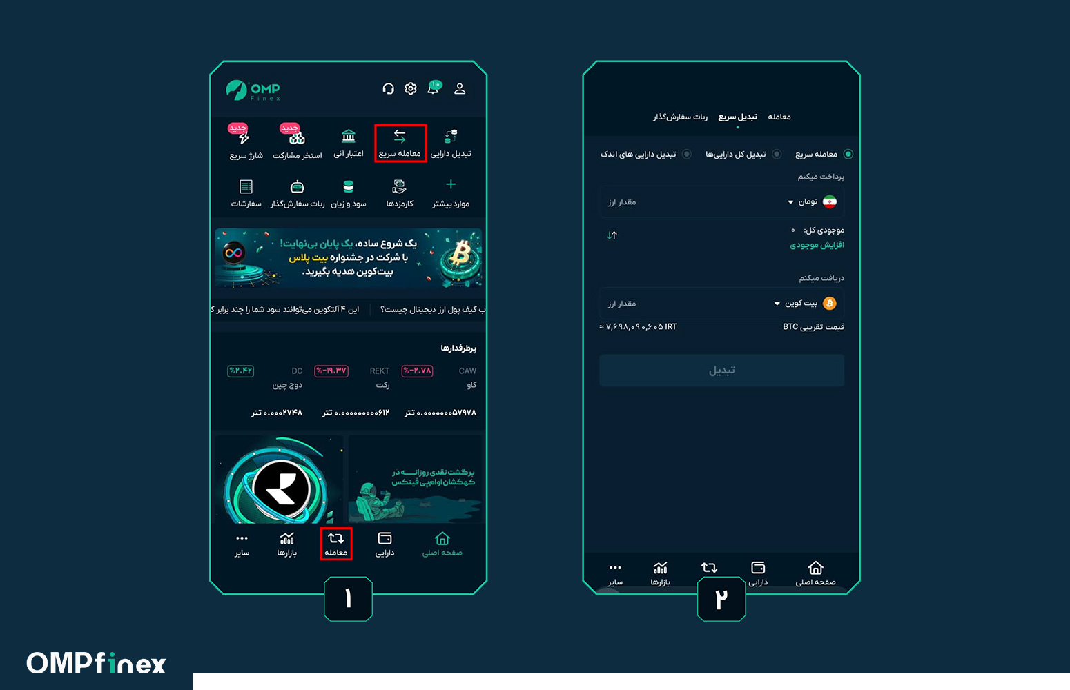 روش خرید بیت کوین چیست