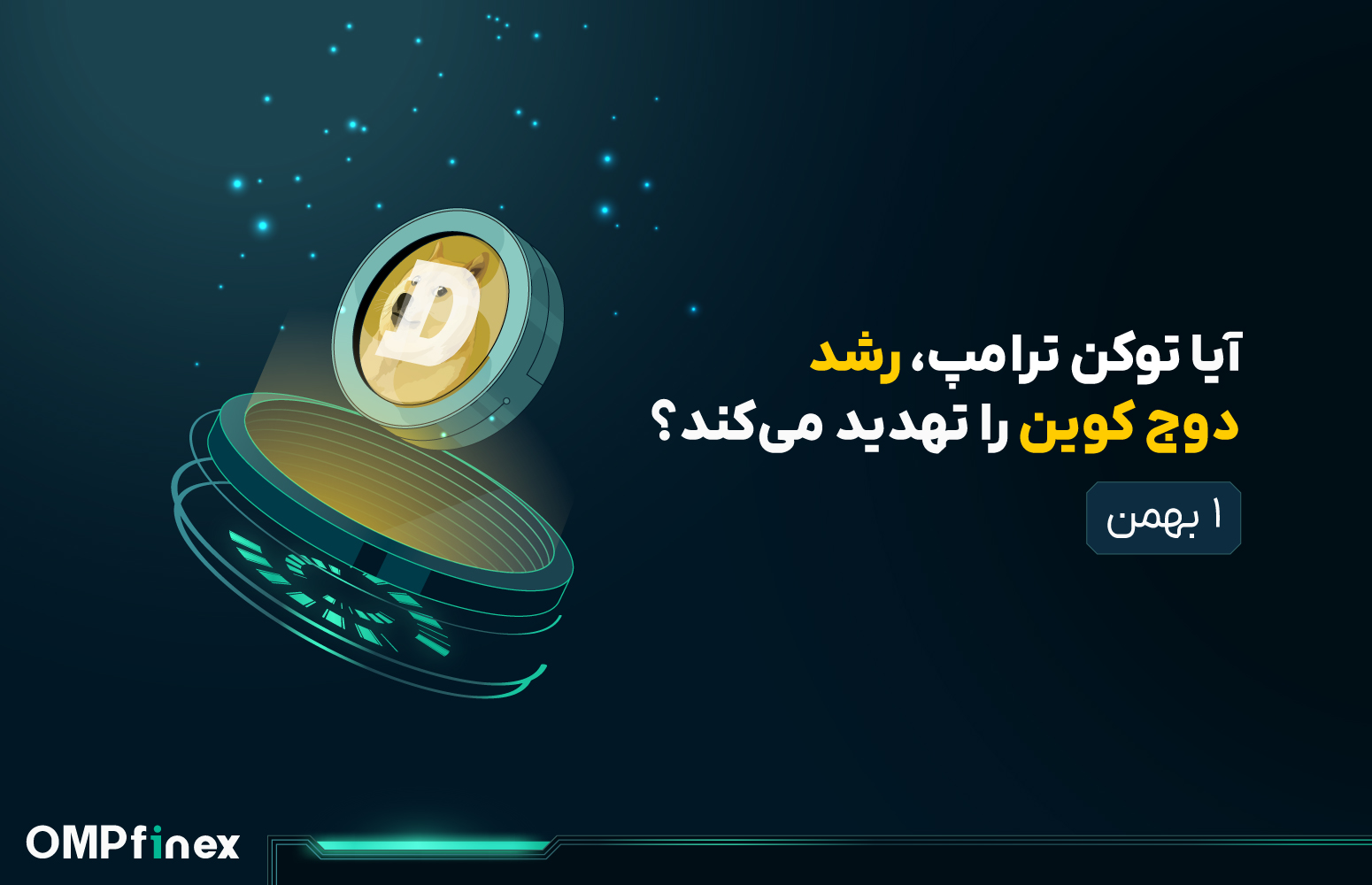 تحلیل تکنیکال دوج کوین