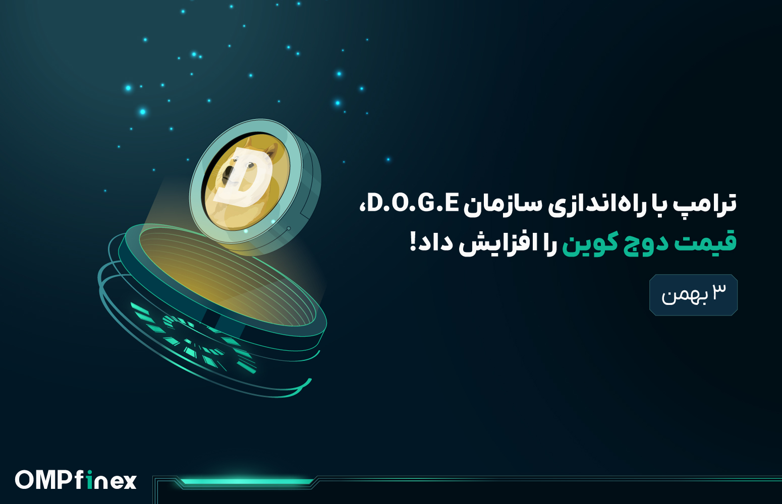 تحلیل دوج کوین