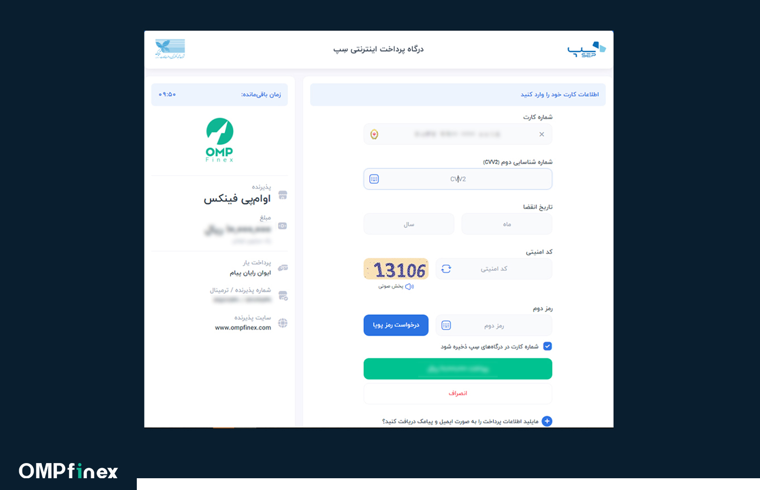 صفحه درگاه پرداخت آنلاین